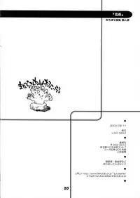 (C58) [L.S.D Cicle (Tachibana Toshihiro)] "Hanabishi" (Tenamonya Voyagers)