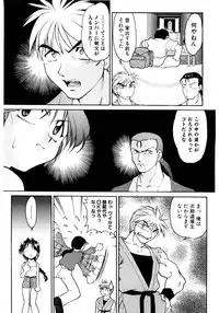 [Banana Saruen (Shimamoto Harumi)] Banana Saru Gundan 1 (Various)
