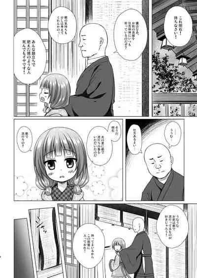 Hikari no Kimi no Saganaki Keikaku <Akashi>