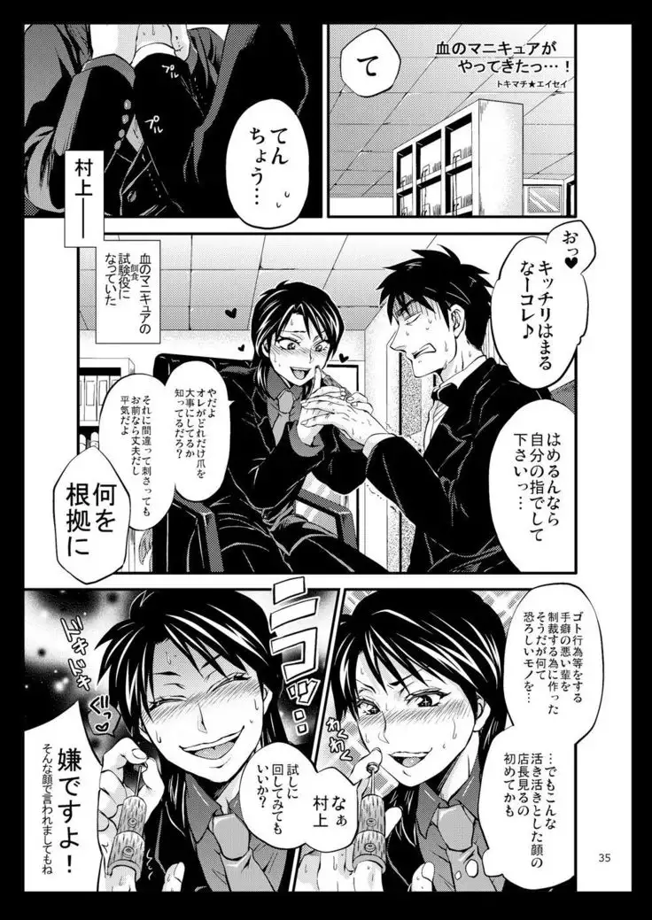 Ichijou Tenchou no Seiheki Kaisuu
