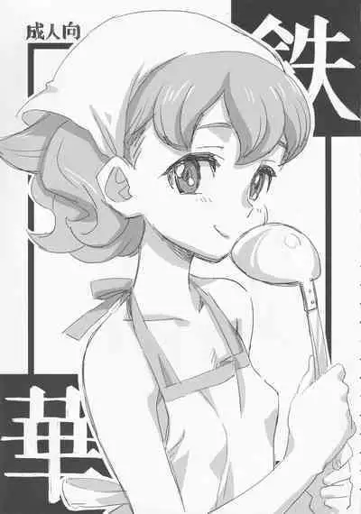 [Okosama Lunch (Nishinozawa, Hirayan)] Okosama Lunch Box G (Various)