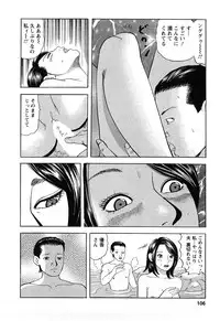 [Tomoda Hidekazu] Hitozuma Invitation