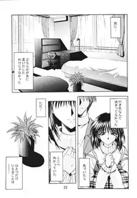 [Double Branch (Mimikaki)] Happiness (Kanon)