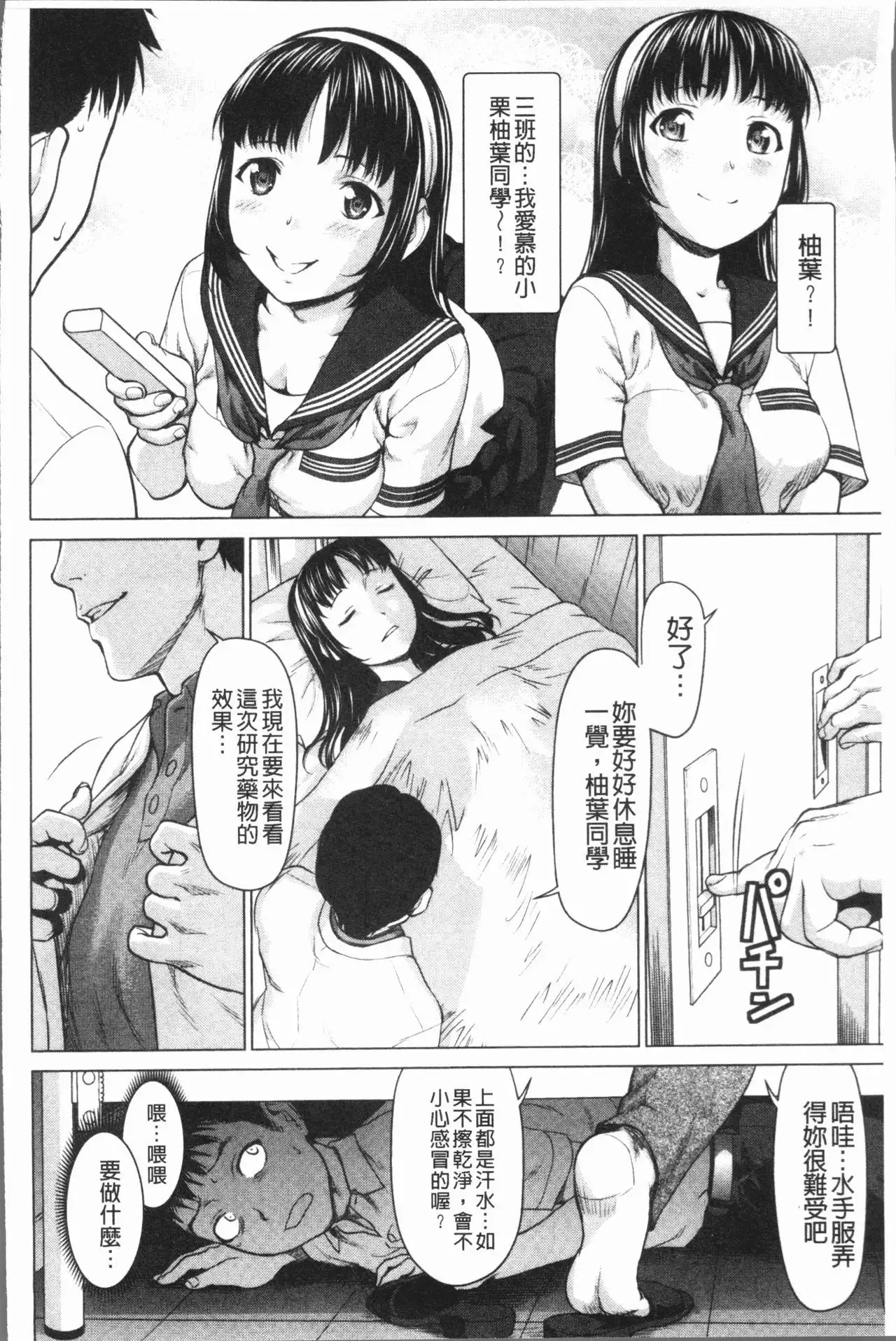 Kushizashi Ubu Bitch | 串挿住鮮嫩Bitch