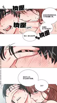 [The Jinshan] Sadistic Beauty Ch.1-43 [Chinese] [17汉化]