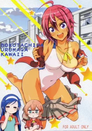 Boku ni wa Kaisha ni Mama ga imasu! | 我們在公司被撫養！