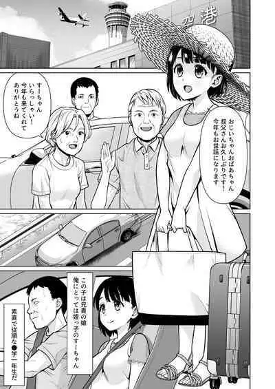 [F Taku (Anma)] Iyada to Ienai Jimikei Shoujo to Inaka no Ojisan