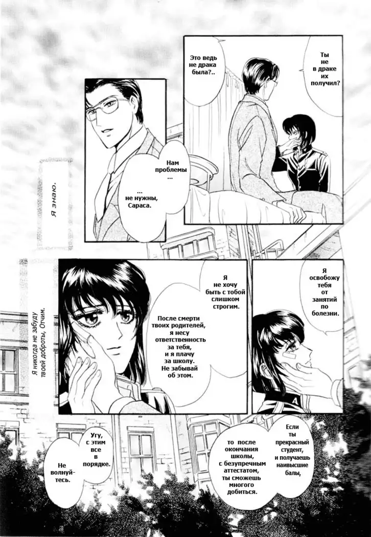 Sadistic Boy Vol.01