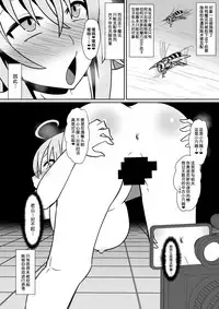 Shin Maou ni Tsukamatta Sannin