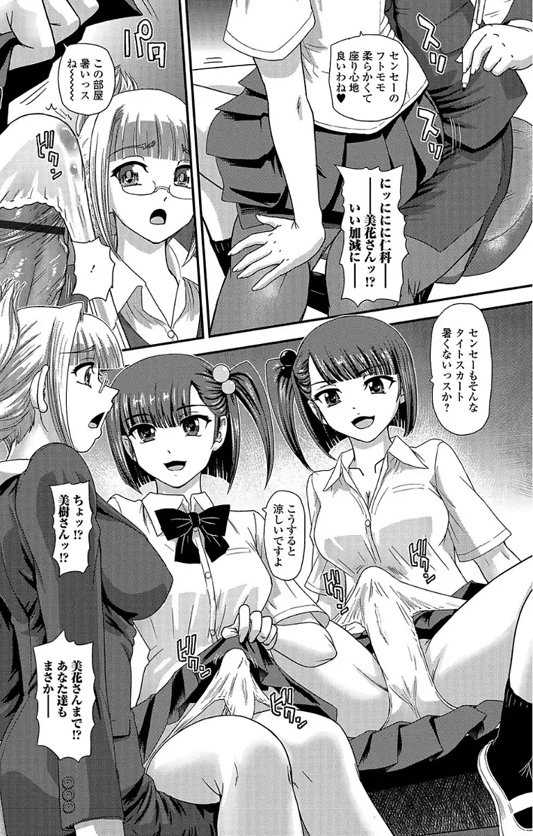 Futanari Sekkuru!!