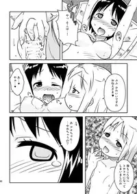 [Natsukon (Natsumi, Konno)] Mashimaro Works (Ichigo Mashimaro) [Digital]