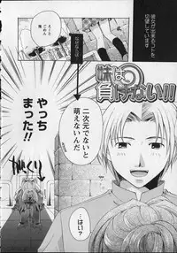 [Itou Ei] Milk Lip