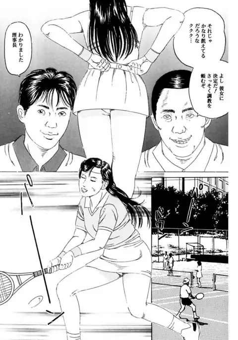Nyohan ~Hitozuma Ryoujoku Rape Shuu~ Tsunoame Kazuya Gekigasen