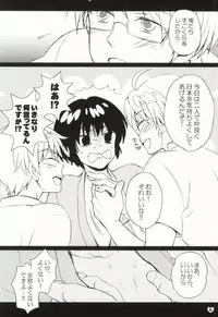 [Spira Mirabilis (Yamada Mitsubachi)] メタボと爺さんが眉毛を侵略する本 (Hetalia: Axis Powers)