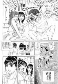 [Tada Isamu] Ouen Shite ♥ Ageru