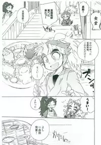 Tengoku to Jigoku