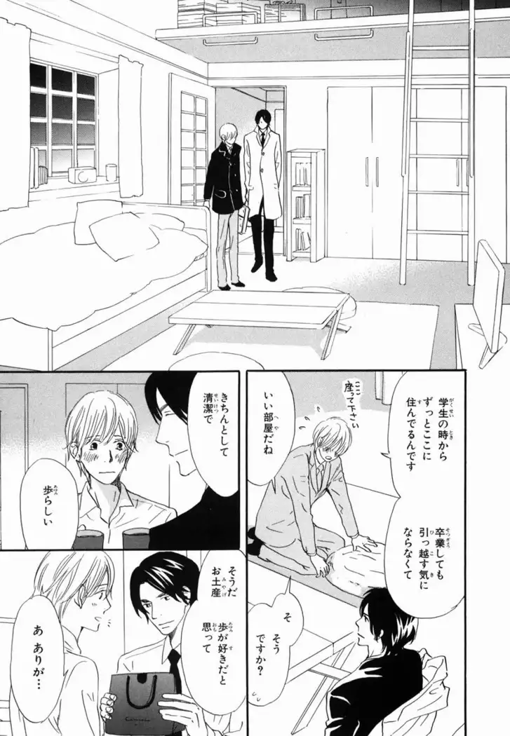 Boku wa Subete o Shitte Iru Vol.02