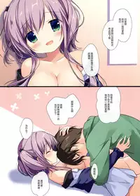 (C91) [Brown sugar (Miyasaka Naco)] Atatameru node o mochikaeri shimasen ka? [Chinese] [绅士仓库汉化]