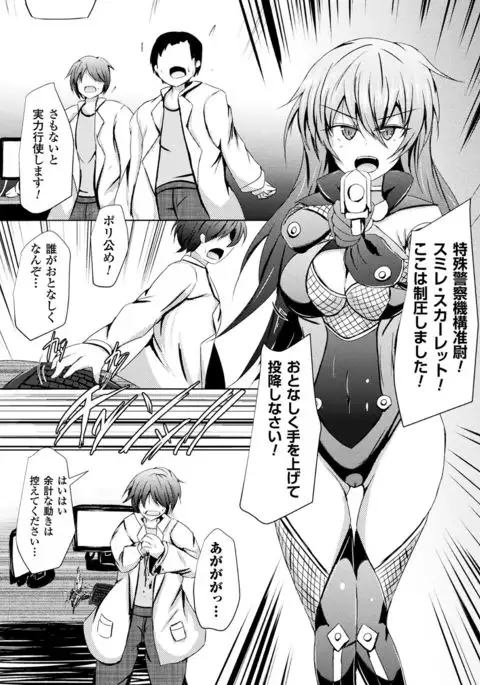 2D Comic Magazine Kikaikan de Monzetsu Iki Jigoku! Vol. 5