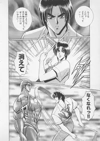 [Gun Ryuusei] Wakakusa Bishoujotai vol.4