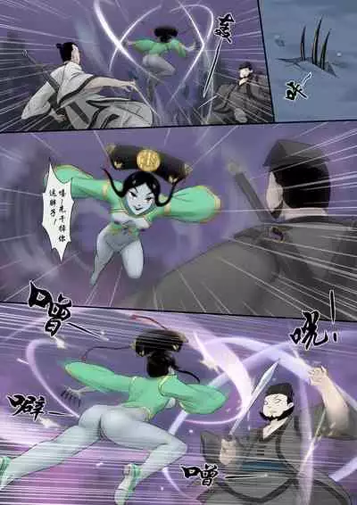 [skyzen] Jiangshi Musume Chapter 1-9 + Side Story（Chinese）