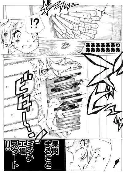 sukusui senshi ryona manga vol.1~11
