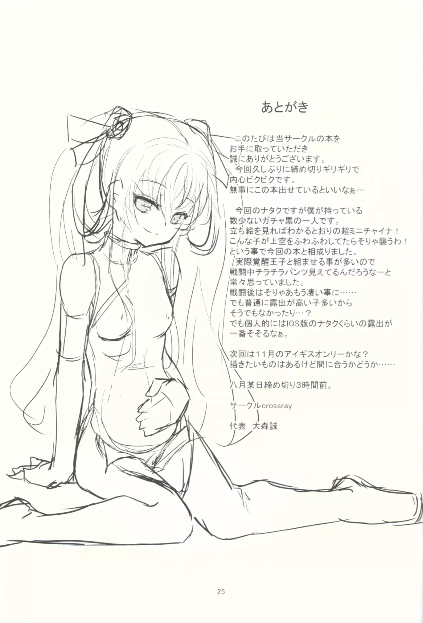 Gyakushuu no Nataku-san