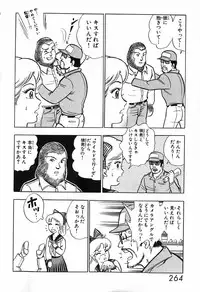 瞳ダイアリー