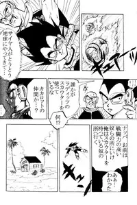 MOEBON BALL KAI (Dragonball Z) [Vegeta X Bulma]
