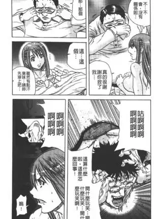 Koinu no Onegai