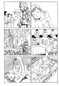 [Kago Shintarou] Ekimae Rouman Kikou