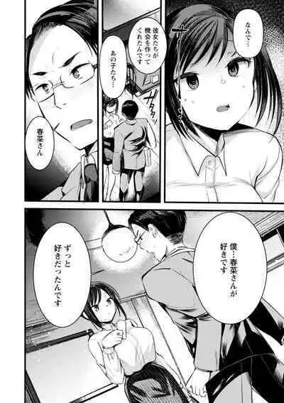 Niizuma san no Kojirase Ero Nikki