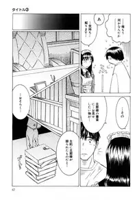 [Sarada Masaki] Milk System