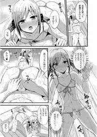 [Anthology] Tamabota [Digital]