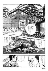 [Ken Tsukikage] Iro Fude Oroshi Jidaigeki Series 3