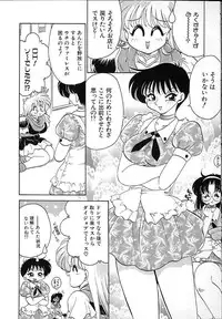 [Chachaki Noriyuki] Soko ga Kayui no