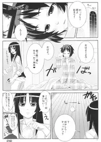 (C75) [Punipuni Doumei (Mizuki Gyokuran)] Uruwashi no Kajitsu (GA-REI -zero-)