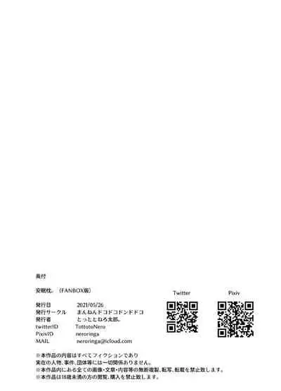 [Mannen Dokodoko Dondodoko (Tottotonero Tarou.)] Anminmakura. [Chinese] [羅莎莉亞漢化] [Digital]
