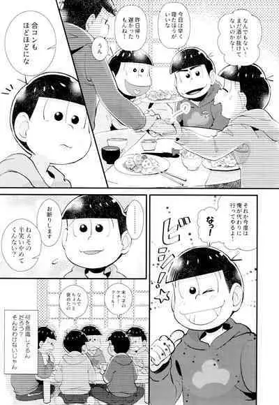 Hajimari wa, Yomichi no Kaori.