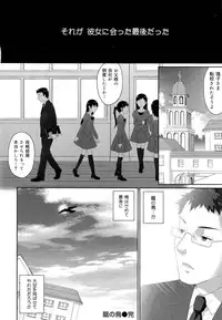 COMIC Maihime Musou Act. 03 2013-01