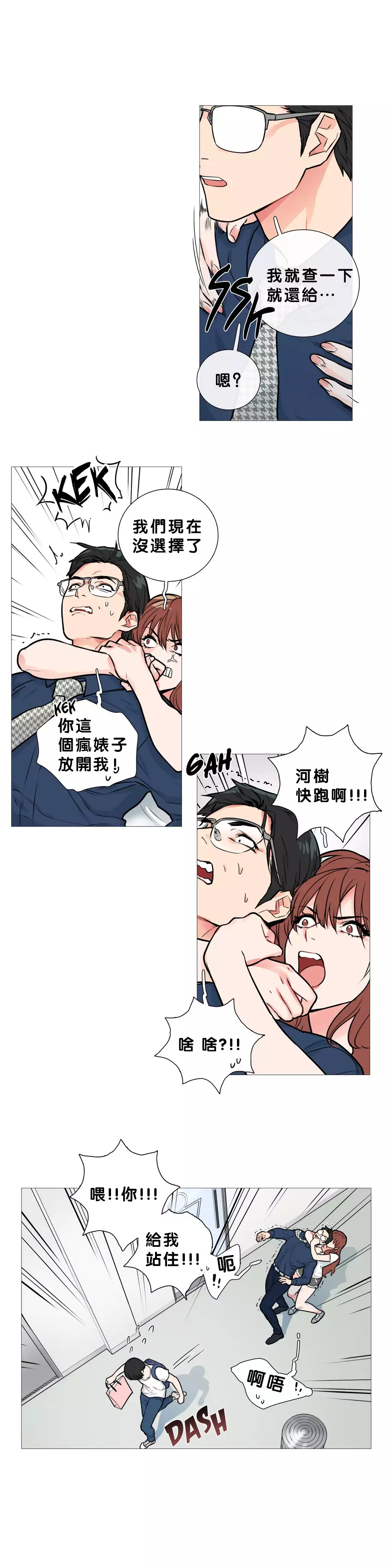 Sadistic Beauty Ch.1-36
