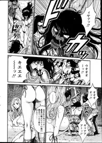 [Nagashima Chousuke] Kigenzen 10000 Nen no Ota Ch. 1-17