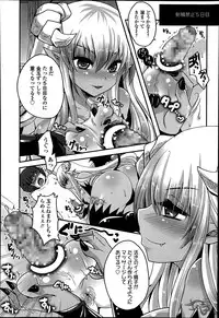 [Usubeni Sakurako] Kimagure akuma to kiyowana boku Ch.1-2