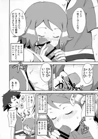 (C91) [Mizuiro no Natsu (Natsunagi)] Macaron no Oaji wa!? (Pokémon)