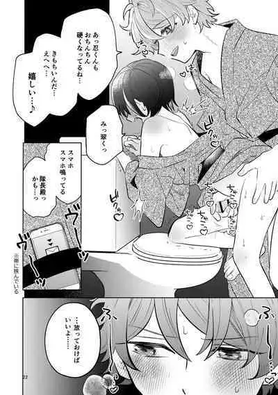 Kiss Gaman Senshuuken in Okinawa