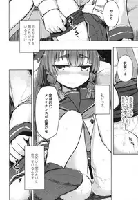 (SC2018 Autumn) [m2230 (Hakuun)] Etorofu wa Muchimuchi dakedo Muchi ja Nai (Kantai Collection -KanColle-)