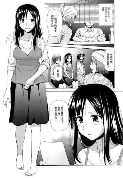 Byakuran - Tennen Seikan Massage Senmonten