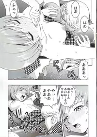(C82) [Saboten-dou Honpo (Yoshida Hajime)] Chie Channel (Persona 4)