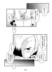 (C68) [Suitekiya (Yumin Advanced)] Ichigo Donburi (Ichigo Mashimaro)
