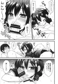 (C89) [PigPanPan (Ikura Nagisa)] Shigure Yandere (Kantai Collection -KanColle-)